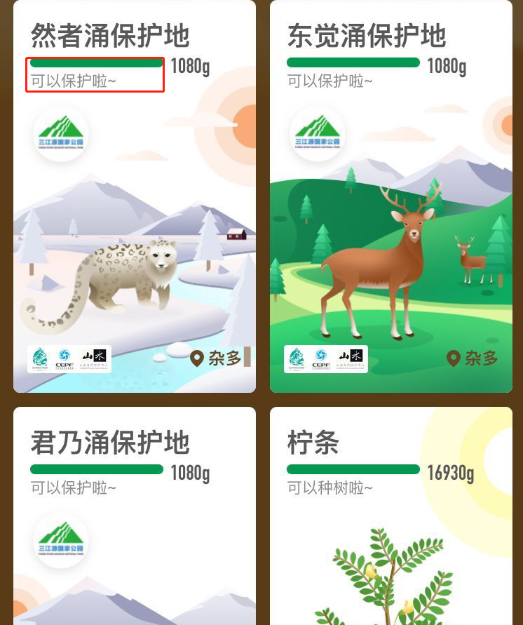 支付宝蚂蚁森林新增树木有哪些?支付宝蚂蚁森林新增树木一览