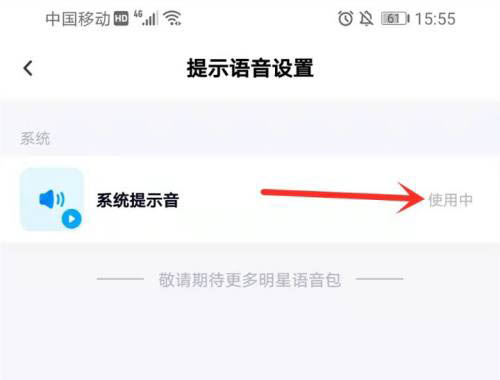 百度网盘怎么设置消息提醒？百度网盘设置消息提醒步骤流程