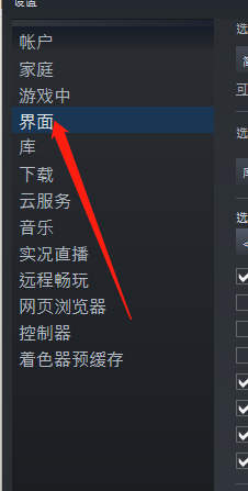 steam怎么设置皮肤？steam设置皮肤教程
