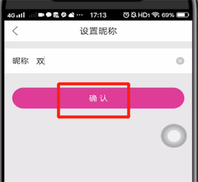 唯品会中改用户名的详细方法