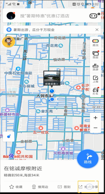 百度地图中分享位置的详细操作教程