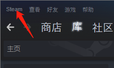 steam怎么设置皮肤？steam设置皮肤教程