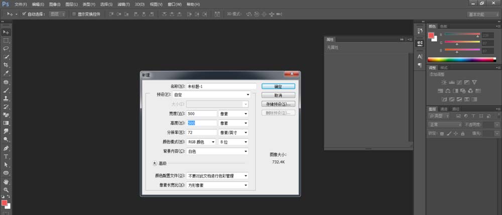 photoshop cs6建立与取消链接图层的操作步骤