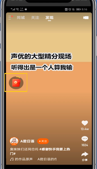 快手极速版看视频没有金币的处理方法