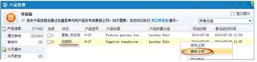 阿里助手关联营销产品的方法