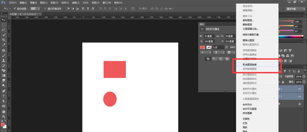 photoshop cs6建立与取消链接图层的操作步骤