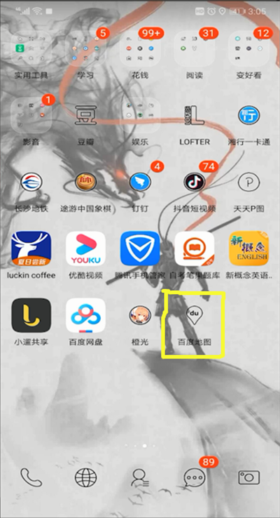 百度地图中分享位置的详细操作教程
