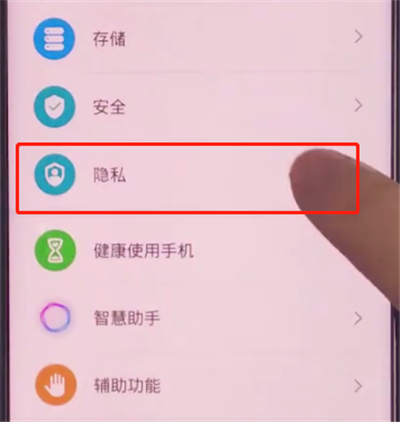 荣耀v30pro屏蔽广告的简单方法