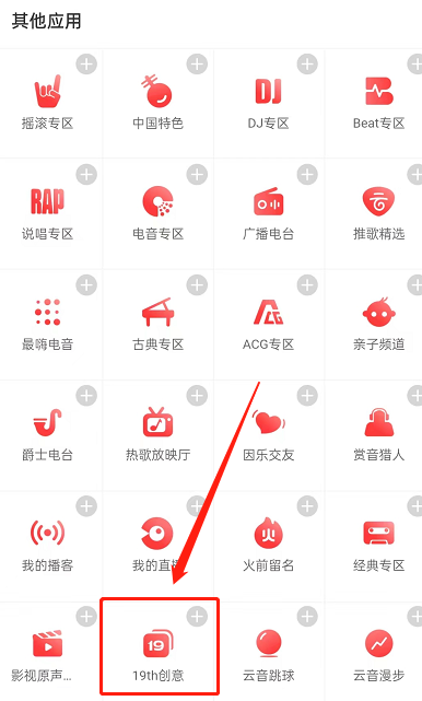 网易云音乐测试中心怎么查看？网易云音乐测试中心查看方法