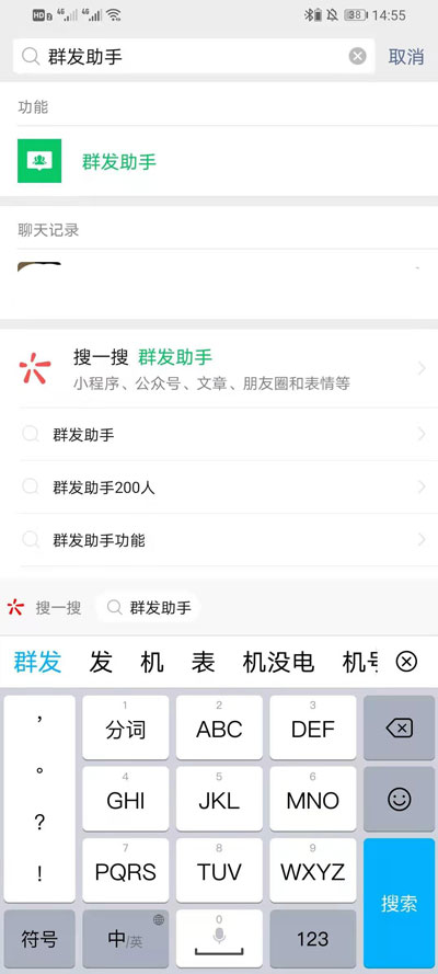 微信群发但不建群怎么发 微信群发但不建群教程