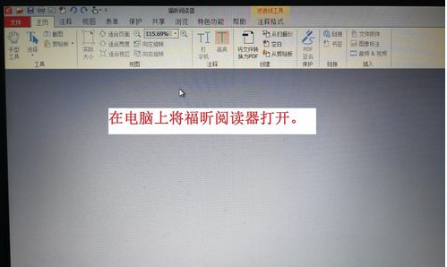 福昕阅读器为文本添加波浪线以及高亮区的操作方法