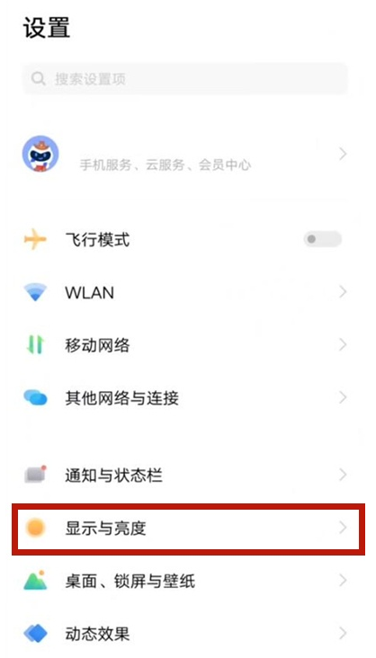 vivos9怎样更改屏幕色彩 vivos9屏幕色彩更改教程
