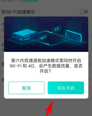 网易UU网游加速器如何开启双通道极加速模式？网易UU网游加速器开启双通道极加速模式的方法
