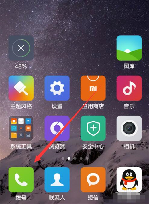 小米10通话记录删除方法步骤