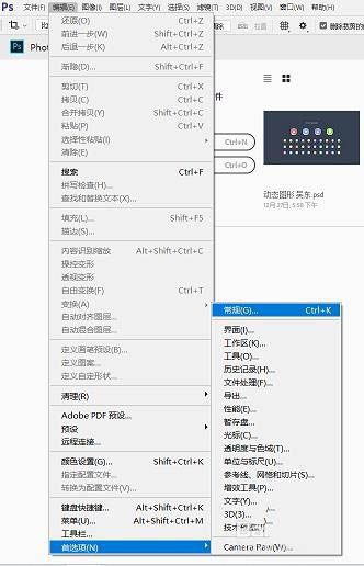 Photoshop怎么启用CC 3D动画? PhotoshopCC 3D动画技术预览的设置方法