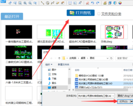 CAD迷你看图更改图纸背景颜色的使用方法