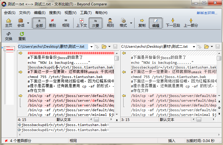 Beyond Compare文本比较取消缩进的教程