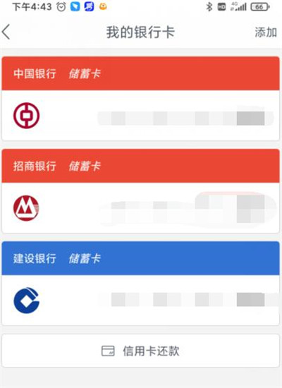 网易支付怎么绑定银行卡？网易支付绑定银行卡操作步骤