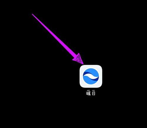 瞩目怎么注册账号 瞩目app注册账号方法