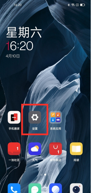一加9pro怎样开启运行内存?一加9pro运行内存开启方法