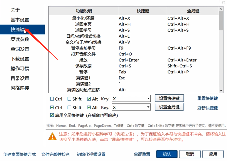 Aboboo设置快捷键的方法步骤