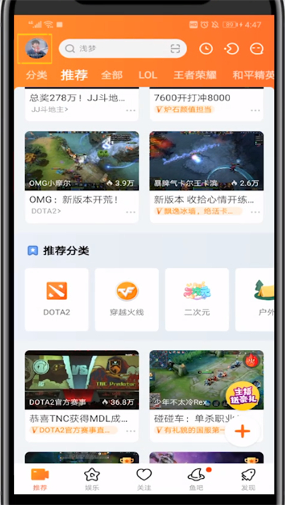 斗鱼中发布视频的详细方法