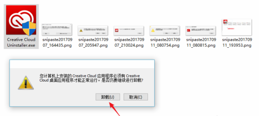 Creative Cloud Uninstaller怎么卸载软件?adobe creative cloud卸载软件的方法