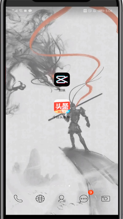 今日头条极速版注销账号的方法步骤
