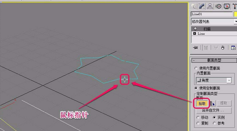 3Ds MAX生成几何体截面的二维图形的操作方法
