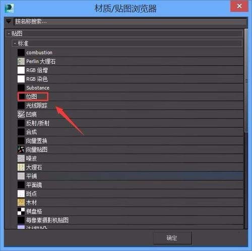 3Ds MAX将图形上添加贴图的详细过程
