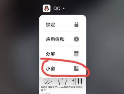 iQOONeo6怎样设置悬浮屏?iQOONeo6设置悬浮屏方法