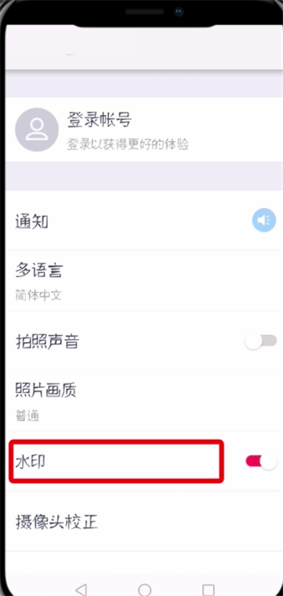 天天P图中去水印的操作步骤