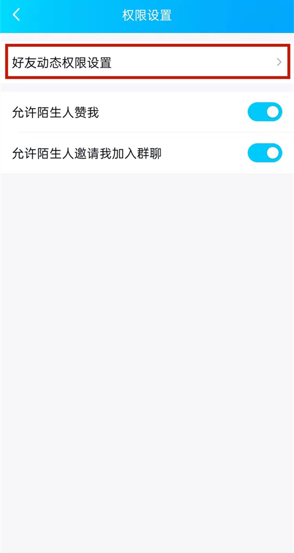 qq空间半年可见在哪里设置?qq空间半年可见的设置方法