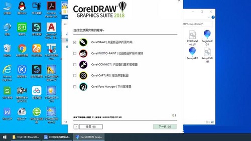 cdr怎么安装?cdr安装教程