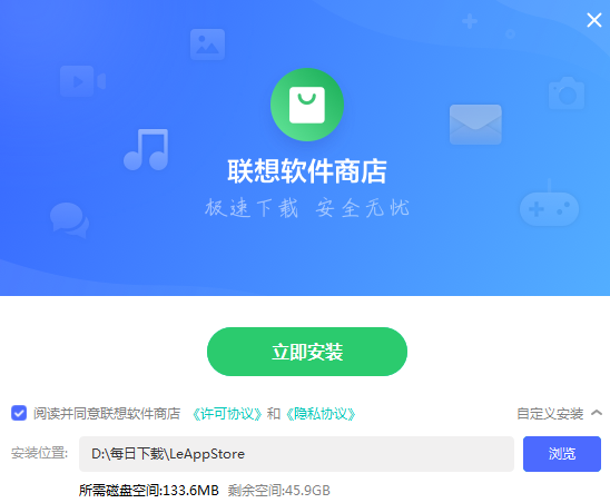 联想软件商店如何安装?联想软件商店安装教程