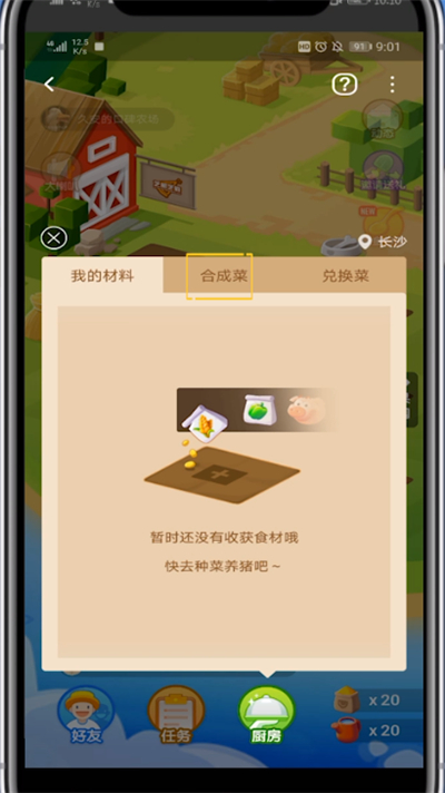口碑中免费吃汉堡的方法步骤