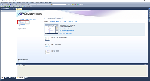 Visual Studio 2010如何创建项目及头文件?Visual Studio 2010创建项目及头文件的方法