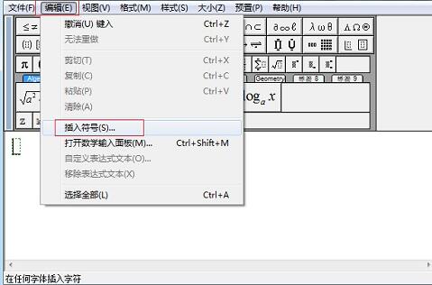 MathType编辑公式变大了的解决方法