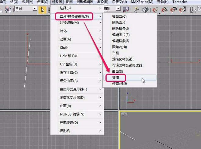 3Ds MAX生成几何体截面的二维图形的操作方法