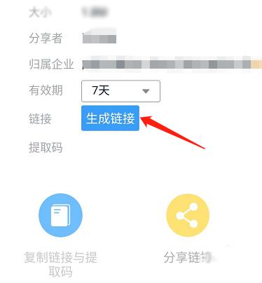 钉钉文件发到微信的详细教程