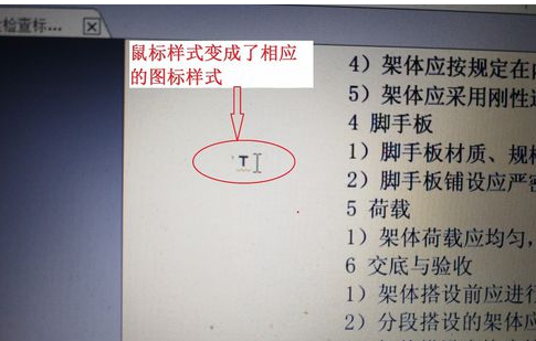 福昕阅读器为文本添加波浪线以及高亮区的操作方法
