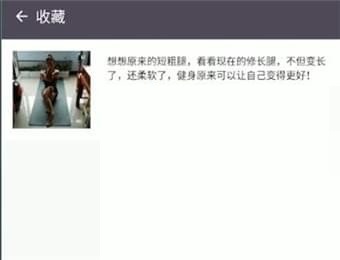 keep怎么取消收藏?keep取消收藏方法