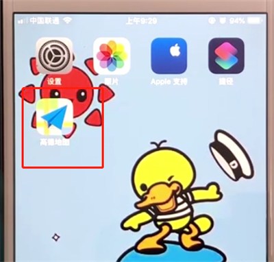 高德地图中兑换商品的操作教程