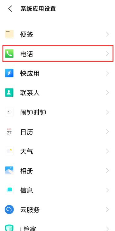怎样设置vivo手机智能拨号?vivo手机设置智能拨号技巧