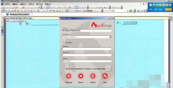 Foxit PDF Creator将caj文件转换为PDF文档的操作方法