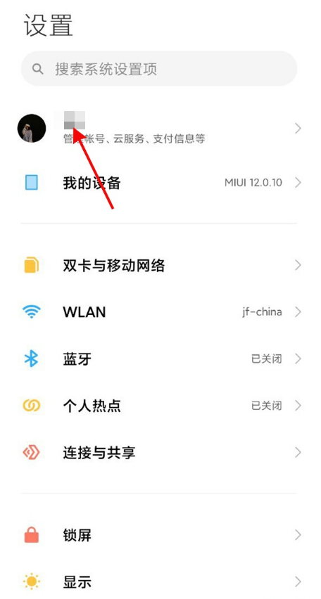 小米云服务如何取消 小米云服务关闭方法介绍