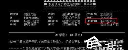 电脑如何低格硬盘？电脑低格硬盘的方法(1)
