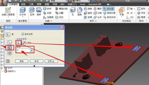 Inventor移动面工具使用方法