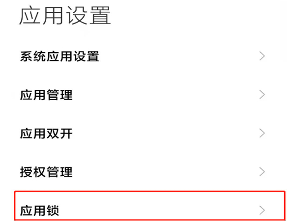 微信应用锁怎么取消？微信应用锁取消方法