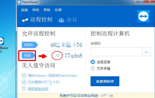 teamviewer设置默认密码的具体流程介绍
